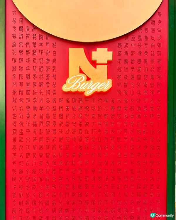 灣仔利東街🍔！3米高利是封打卡📸！安格斯黑牛漢堡🤤！