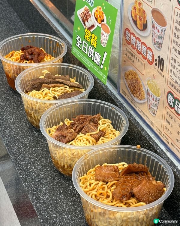 7仔食檔新搞作！😋 奀師傅系列撈麵開賣啦！🍜