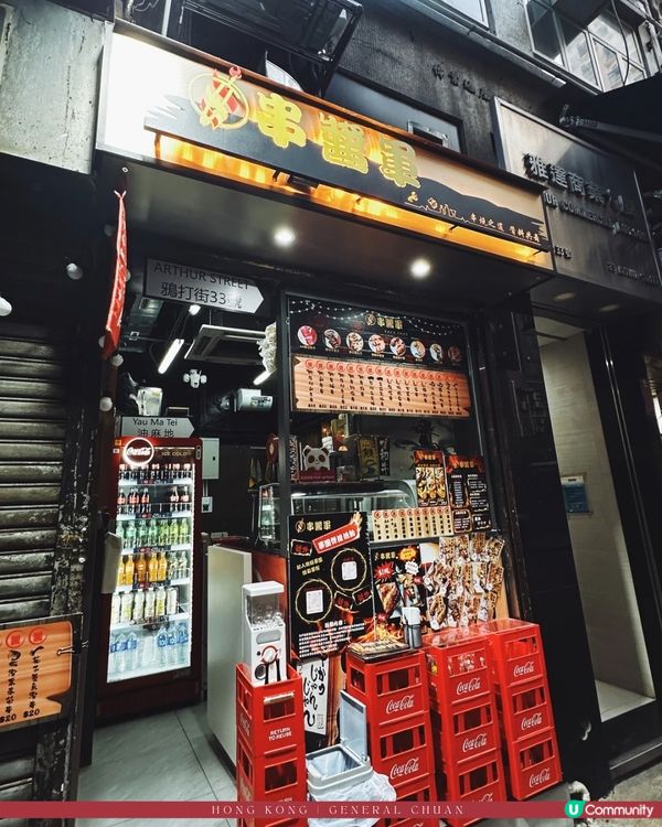 油麻地日式串燒外賣店💕