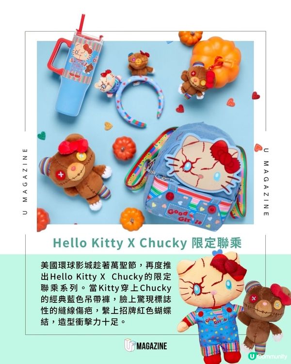 Hello Kitty X Chucky萬聖節限定！必搶爆谷桶、絨毛公仔、T恤等多款周邊！