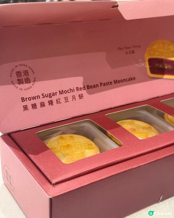 🥮榮華｢月映未來｣月餅：黑糖麻糬紅豆月餅