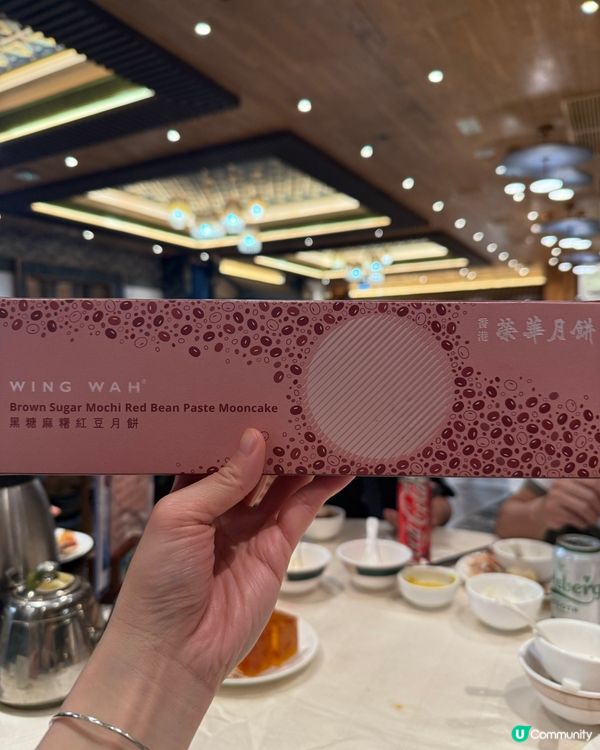 🥮榮華｢月映未來｣月餅：黑糖麻糬紅豆月餅