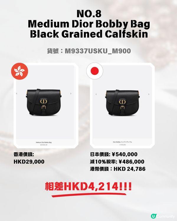日本買DIOR超抵😍即睇16款手袋日圓匯率價格比較✨新款都平超過$7300⁉️