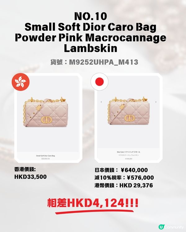 日本買DIOR超抵😍即睇16款手袋日圓匯率價格比較✨新款都平超過$7300⁉️