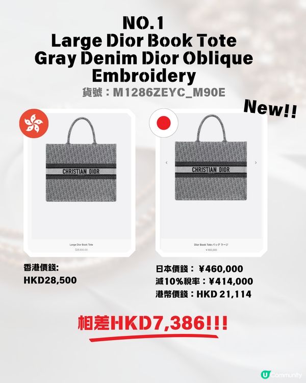 日本買DIOR超抵😍即睇16款手袋日圓匯率價格比較✨新款都平超過$7300⁉️