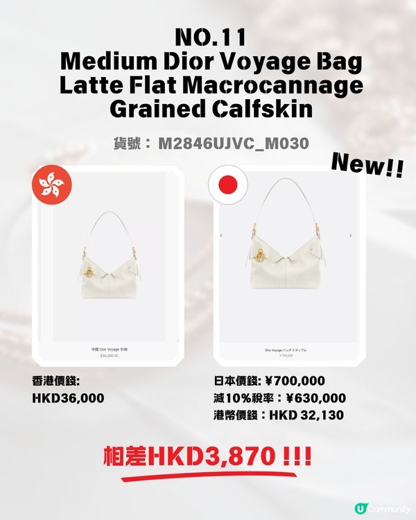日本買DIOR超抵😍即睇16款手袋日圓匯率價格比較✨新款都平超過$7300⁉️