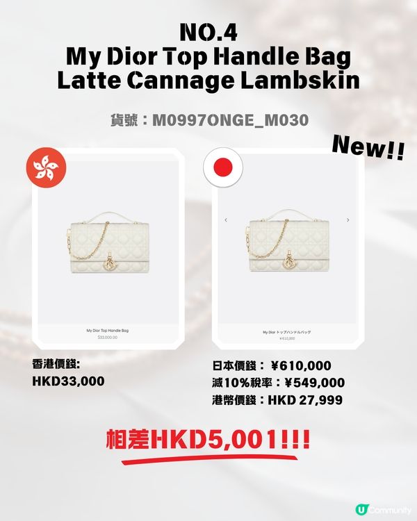 日本買DIOR超抵😍即睇16款手袋日圓匯率價格比較✨新款都平超過$7300⁉️