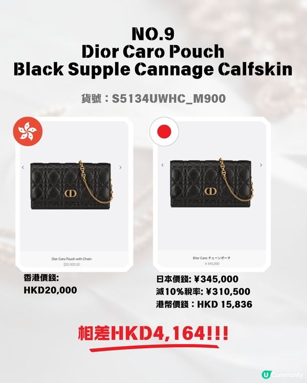 日本買DIOR超抵😍即睇16款手袋日圓匯率價格比較✨新款都平超過$7300⁉️