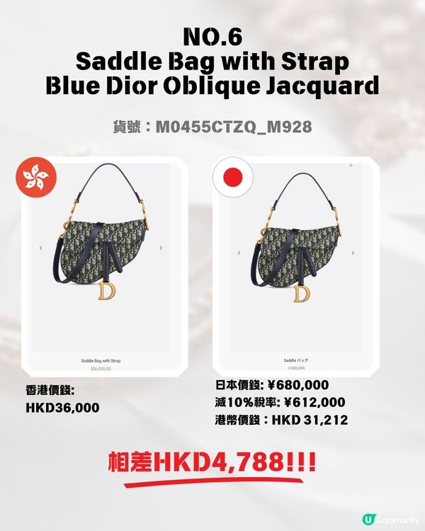 日本買DIOR超抵😍即睇16款手袋日圓匯率價格比較✨新款都平超過$7300⁉️