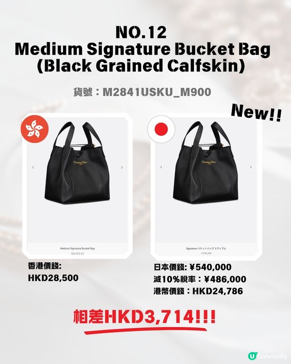 日本買DIOR超抵😍即睇16款手袋日圓匯率價格比較✨新款都平超過$7300⁉️