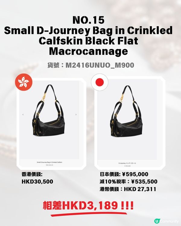 日本買DIOR超抵😍即睇16款手袋日圓匯率價格比較✨新款都平超過$7300⁉️
