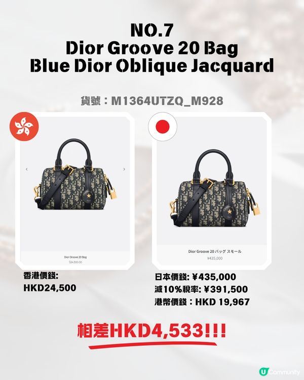 日本買DIOR超抵😍即睇16款手袋日圓匯率價格比較✨新款都平超過$7300⁉️