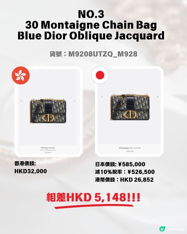 日本買DIOR超抵😍即睇16款手袋日圓匯率價格比較✨新款都平超過$7300⁉️