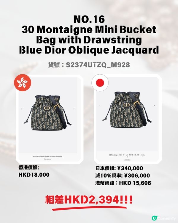 日本買DIOR超抵😍即睇16款手袋日圓匯率價格比較✨新款都平超過$7300⁉️