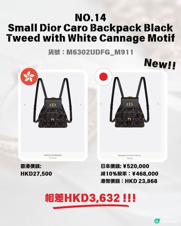 日本買DIOR超抵😍即睇16款手袋日圓匯率價格比較✨新款都平超過$7300⁉️