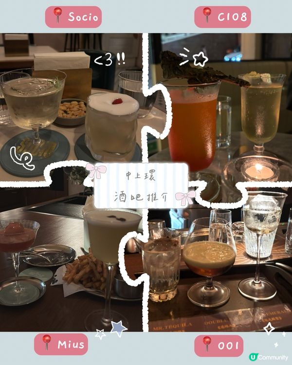 中上環bar hopping，酒吧推薦！🍸🍾