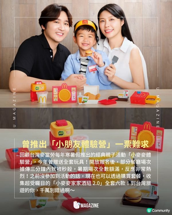 台灣麥當勞「煮飯仔」迷你玩具｜一套6款！麥樂雞/漢堡包/煎爐機