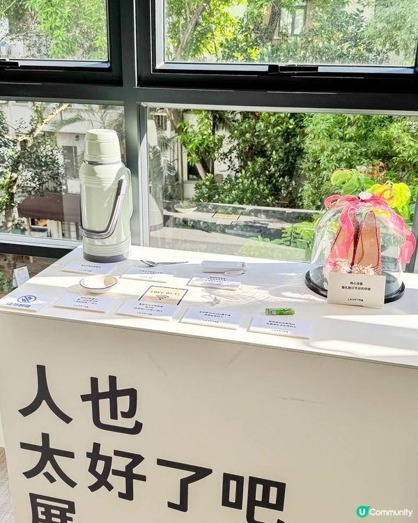 深圳展覽！搵到共鳴感的《人也太好了吧展》
