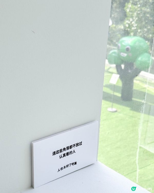 深圳展覽！搵到共鳴感的《人也太好了吧展》