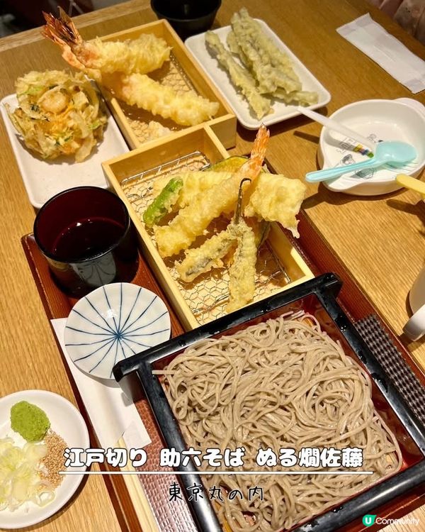 『日本』東京｜丸之內蕎麥麵店推介