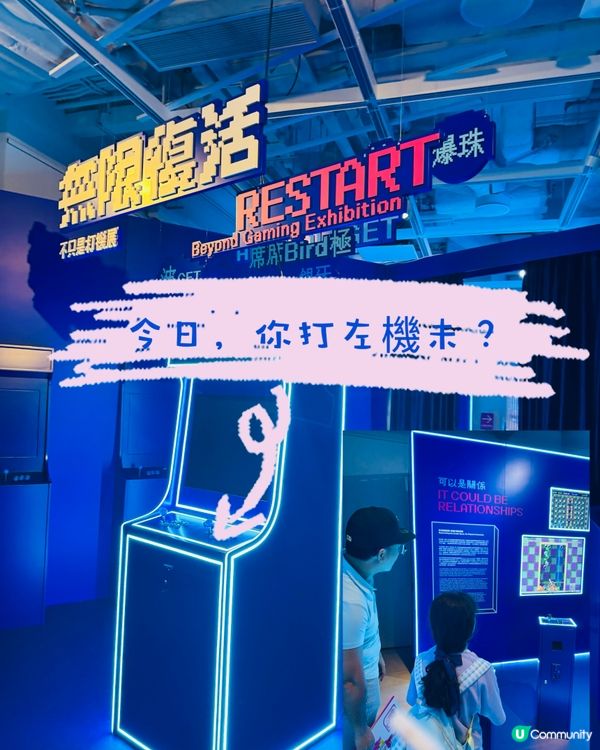 童年遊戲機集體回憶