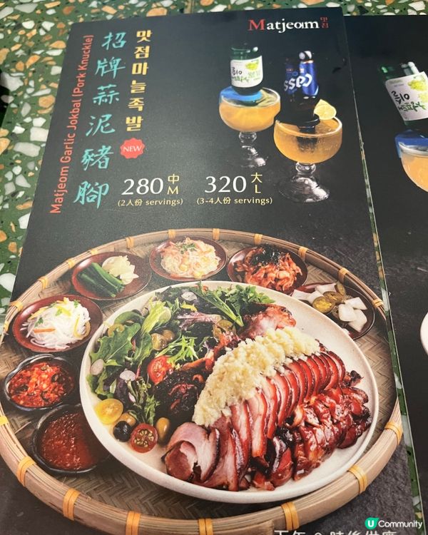 韓國菜😋學生優惠6折！蒜泥豬腳必食🤤🐷