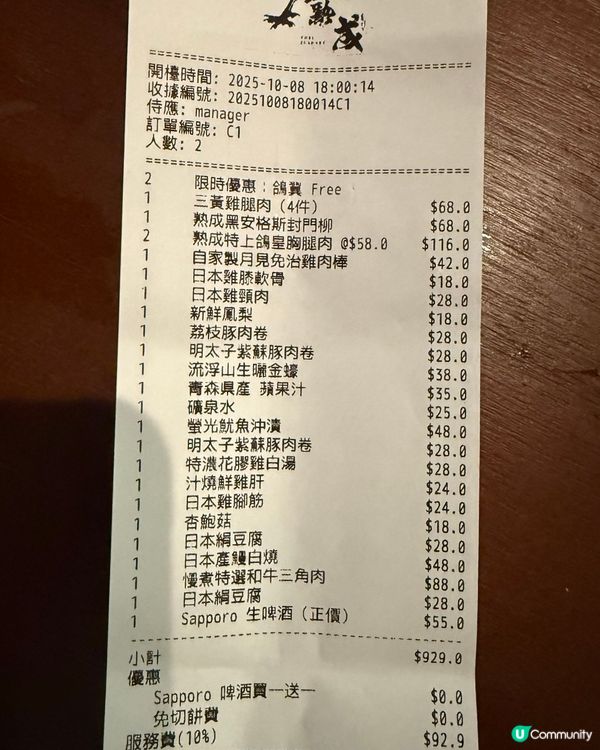 銅鑼灣串燒天花板！熟成乳鴿皇必食🤤🔥