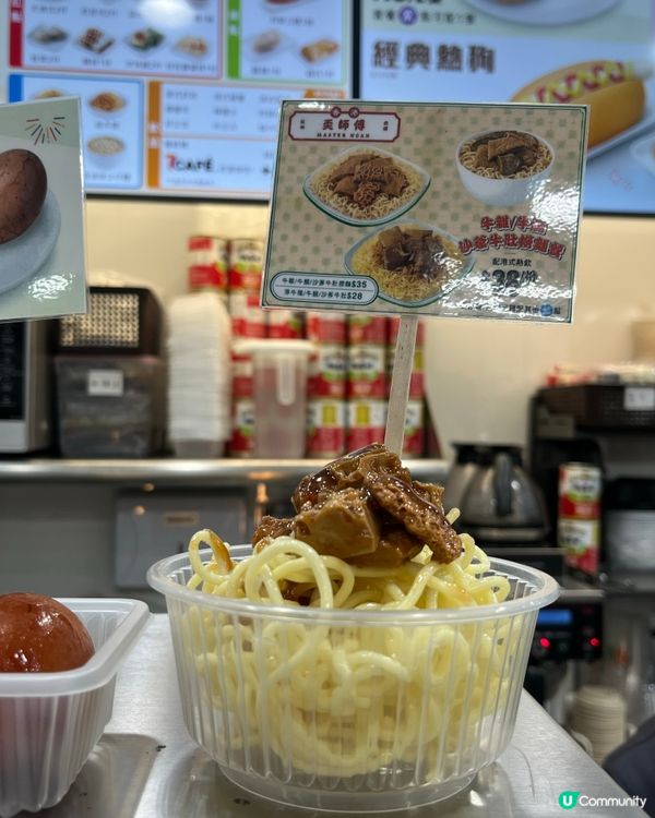 7仔食檔 x 米芝蓮奀師傅聯名撈麵