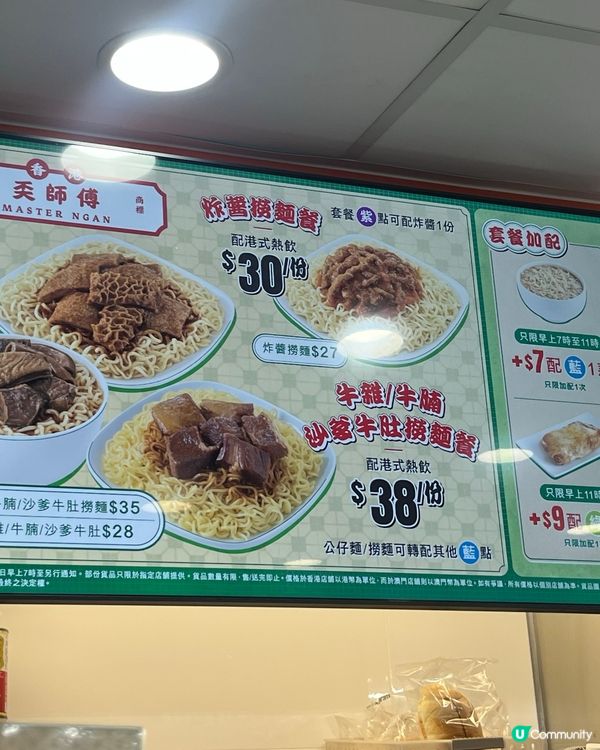 7仔食檔 x 米芝蓮奀師傅聯名撈麵