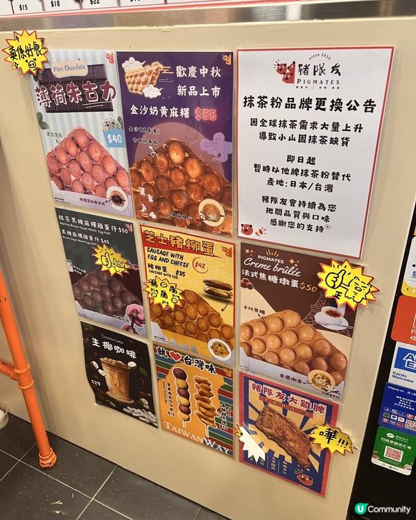 豬隊友🐷🐷真香