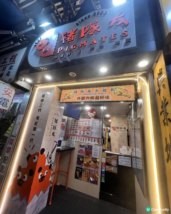 豬隊友🐷🐷真香