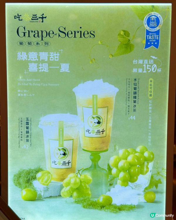 吃茶三千🤤夏日限定葡萄系列🍇！K11 Musea都飲到！