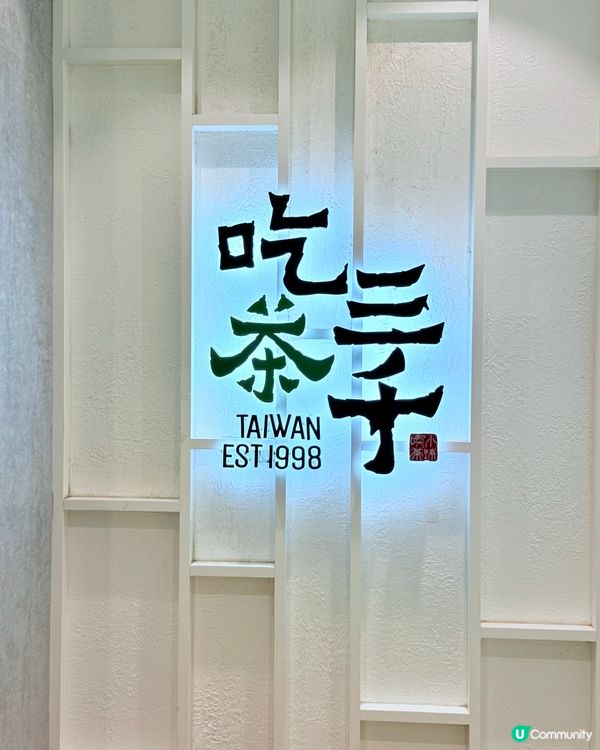 吃茶三千🤤夏日限定葡萄系列🍇！K11 Musea都飲到！