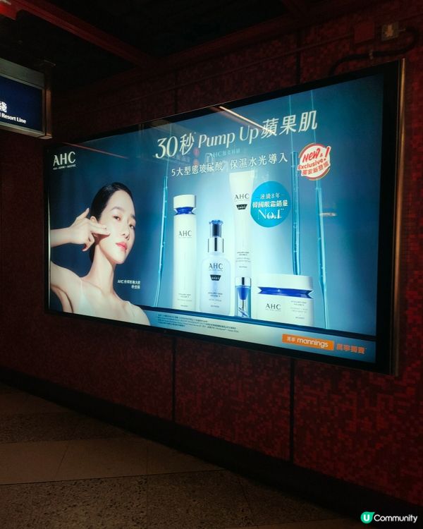 朴圭瑛AHC護膚品地鐵燈箱廣告！打卡位攻略📸！