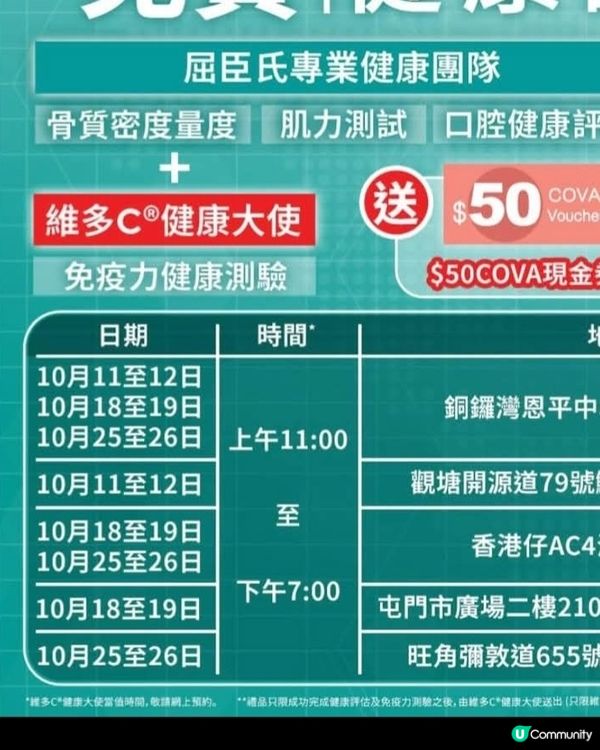 免費健康評估