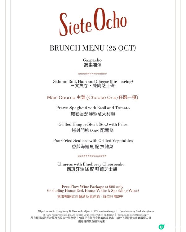 香港啟德帝盛酒店人寵早午餐