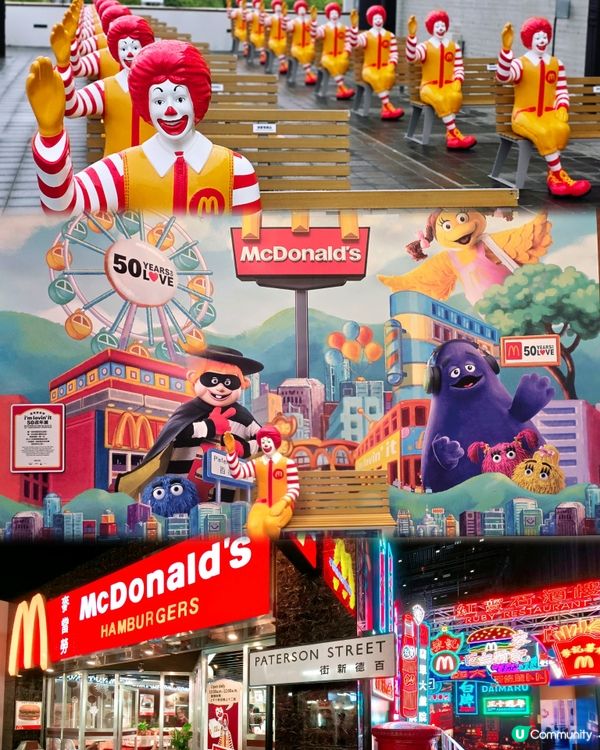 麥記50週年展！童年回憶返晒嚟🤩🍔🍟