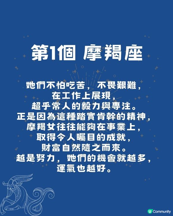 天生富婆命4大星座女  「呢個星座」天生敏銳最叻把握先機！