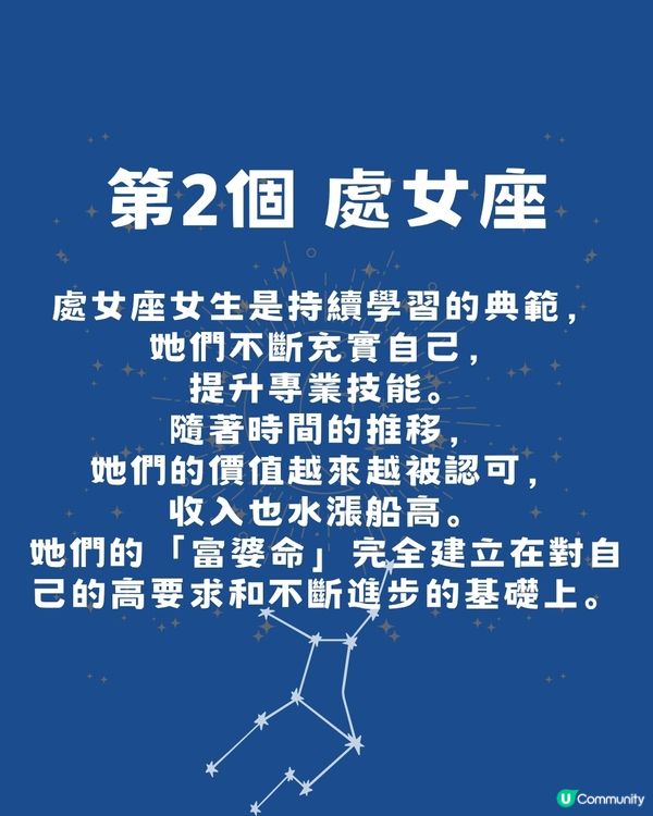 天生富婆命4大星座女  「呢個星座」天生敏銳最叻把握先機！