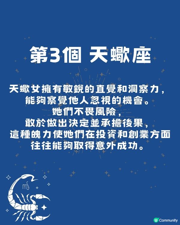 天生富婆命4大星座女  「呢個星座」天生敏銳最叻把握先機！