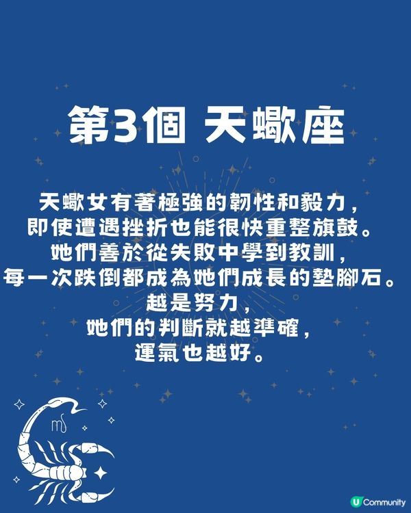 天生富婆命4大星座女  「呢個星座」天生敏銳最叻把握先機！