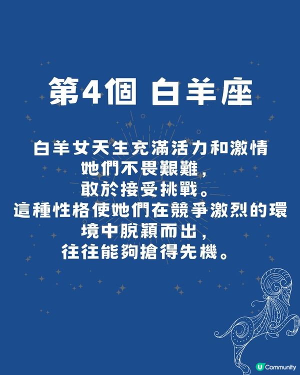 天生富婆命4大星座女  「呢個星座」天生敏銳最叻把握先機！