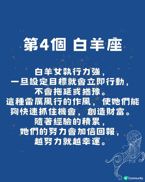 天生富婆命4大星座女  「呢個星座」天生敏銳最叻把握先機！