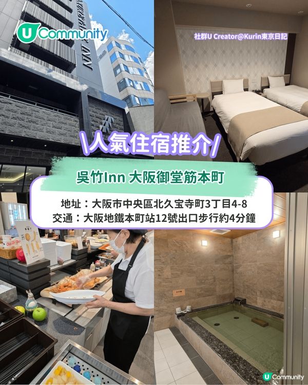 🎌大阪自由行攻略2025！大阪6日5夜行程懶人包 人氣住宿&美食&景點推介