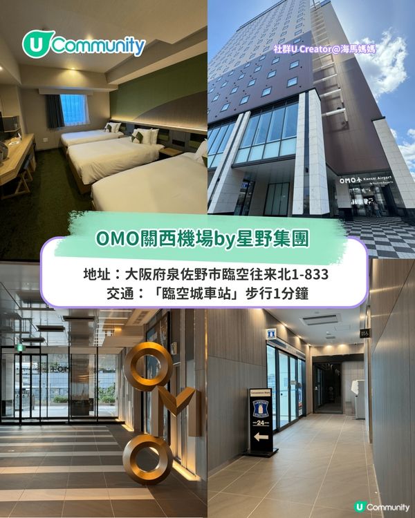 🎌大阪自由行攻略2025！大阪6日5夜行程懶人包 人氣住宿&美食&景點推介