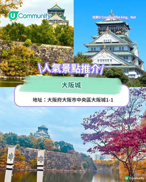 🎌大阪自由行攻略2025！大阪6日5夜行程懶人包 人氣住宿&美食&景點推介
