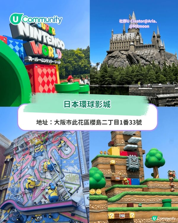 🎌大阪自由行攻略2025！大阪6日5夜行程懶人包 人氣住宿&美食&景點推介