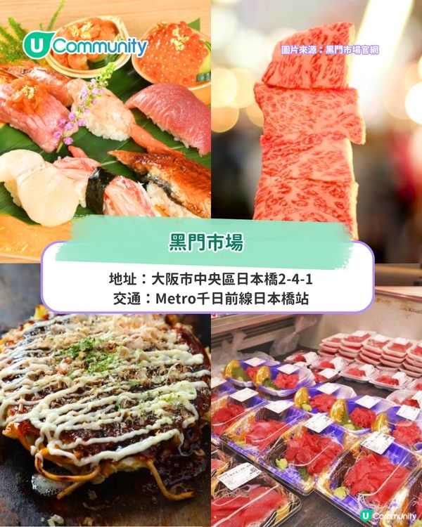 🎌大阪自由行攻略2025！大阪6日5夜行程懶人包 人氣住宿&美食&景點推介