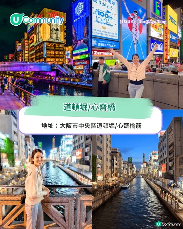🎌大阪自由行攻略2025！大阪6日5夜行程懶人包 人氣住宿&美食&景點推介