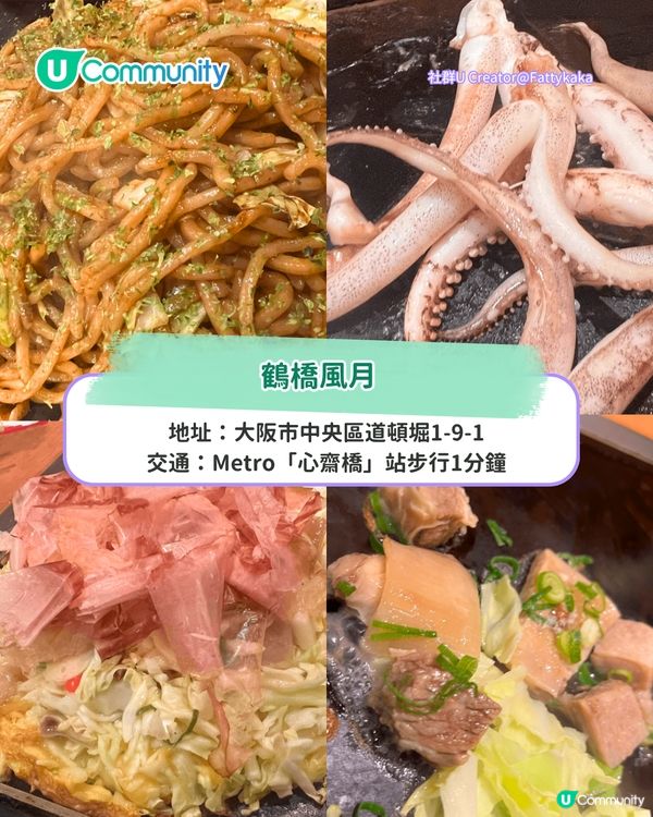 🎌大阪自由行攻略2025！大阪6日5夜行程懶人包 人氣住宿&美食&景點推介